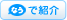Amebaなうで紹介