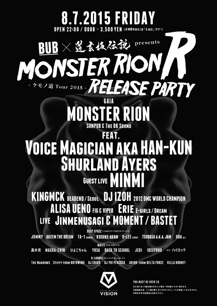 MONSTER RION PARTY FIX