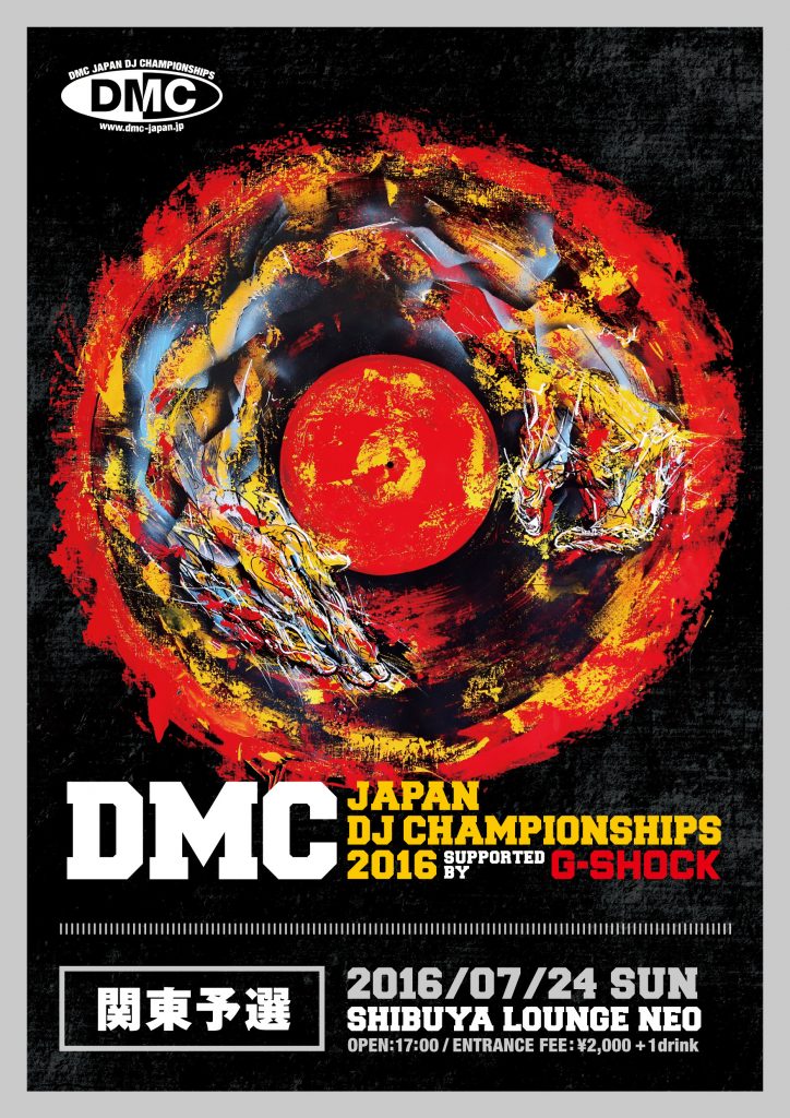 DMC_flyer_2016_Kanto_date1