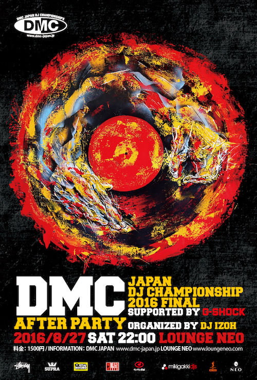 DMCJAPAN2016_Afterparty-thumb-600x888-481
